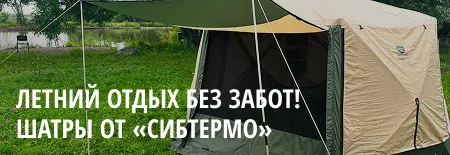 Шатры